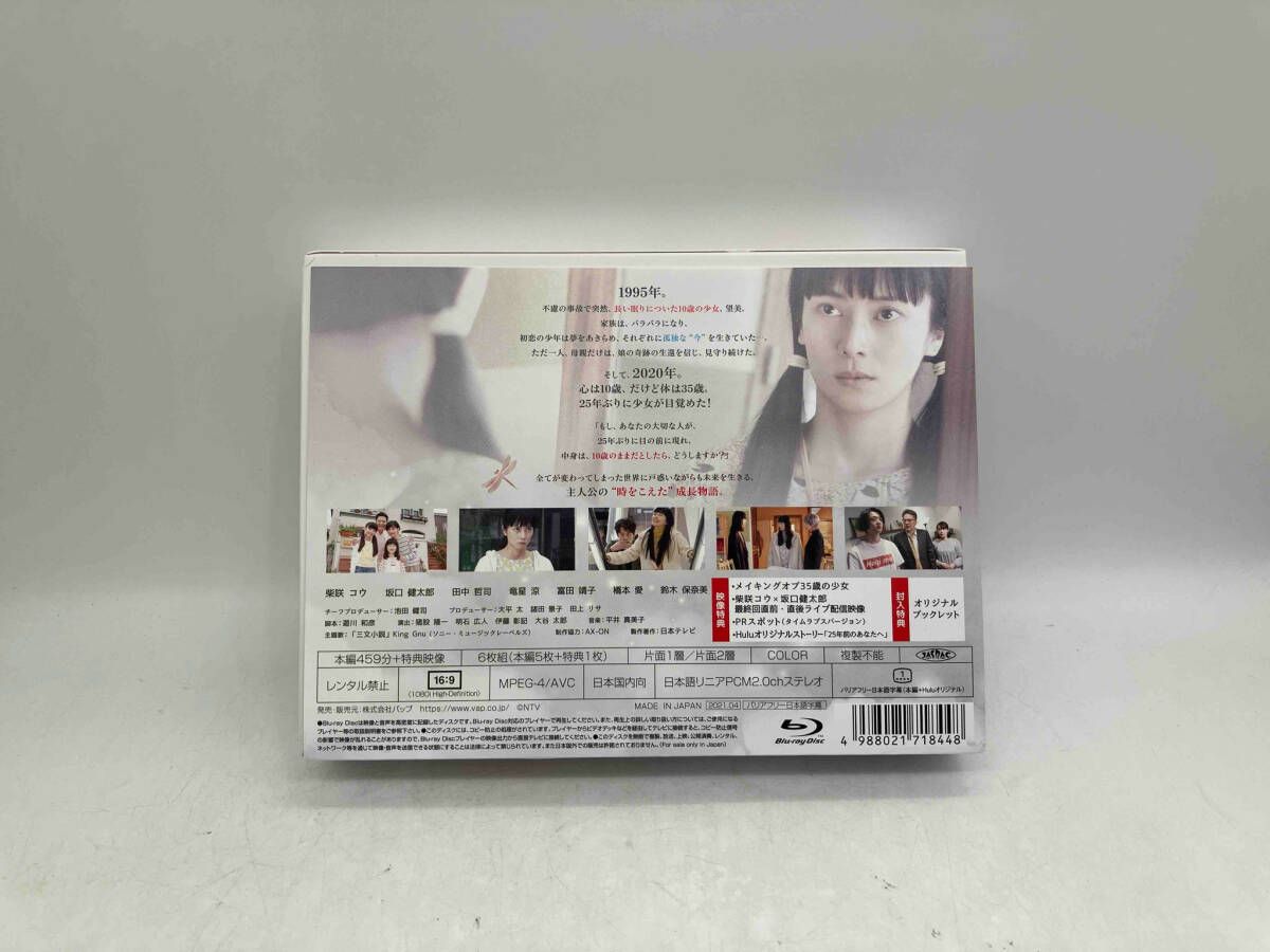 Blu-ray