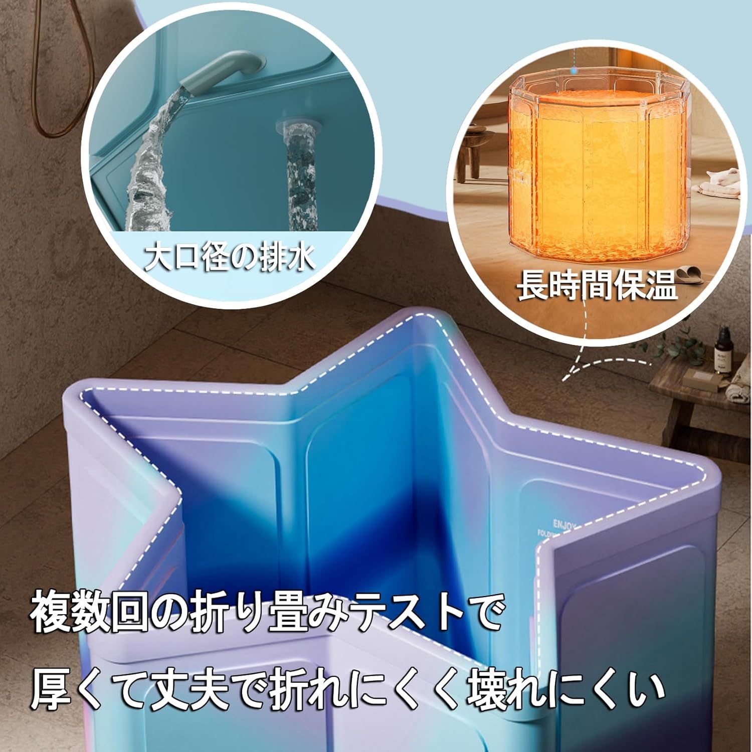 組立簡単保温 持運び便利SPA