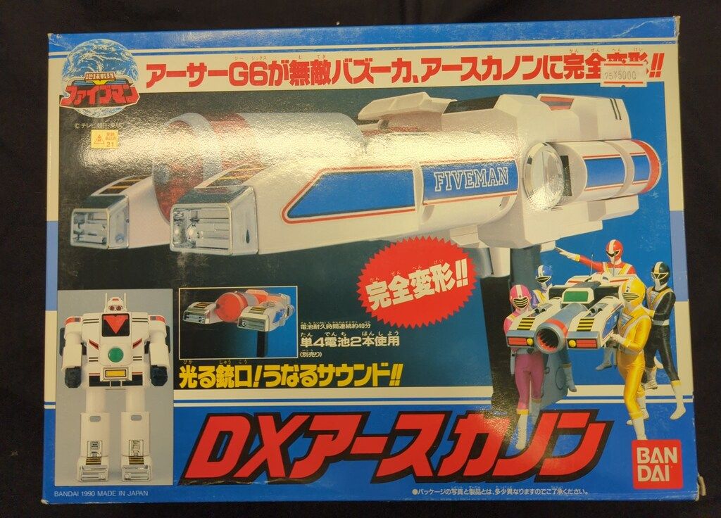 バンダイ 地球戦隊ファイブマン DXアースカノン - メルカリ