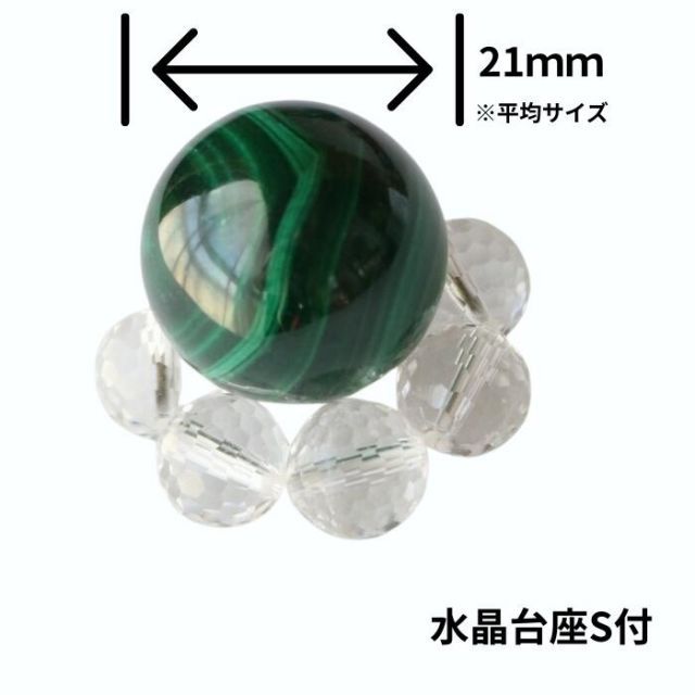 天然石 孔雀石マラカイトスフィア台座付き 5.8cm位 楽天市場】マラカイト 丸玉 49mm 台座付属 malachite 孔雀石