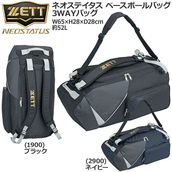 野球 ZETT ゼット ネオステイタス ベースボールバッグ ban620
