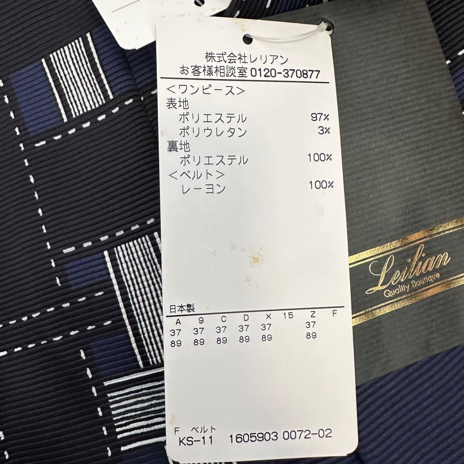 z1409 【美品タグ付き】Leilianレリアン ロングワンピースミモレ