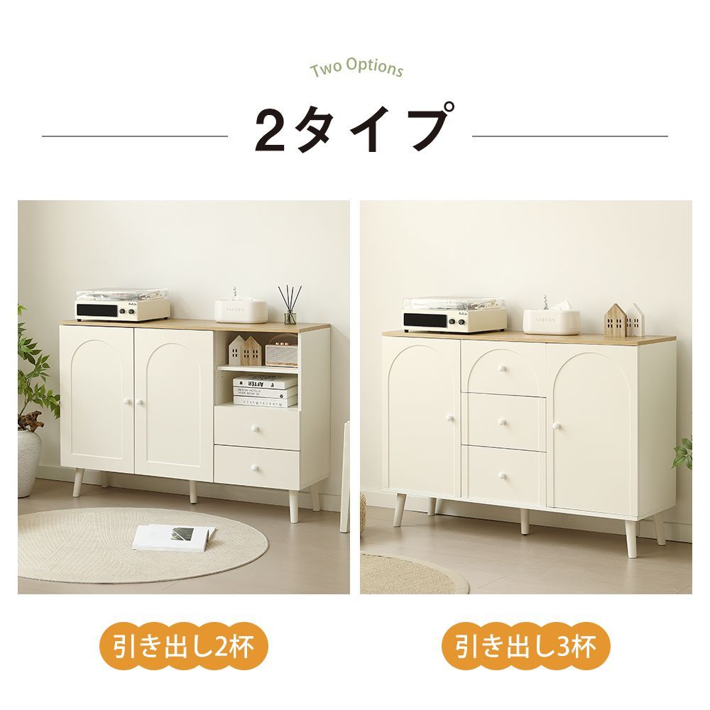 ホワイトキャビネット 引き出し2杯付き キャビネット サイドボード リビング 収納 リビングボード 収納棚 木製