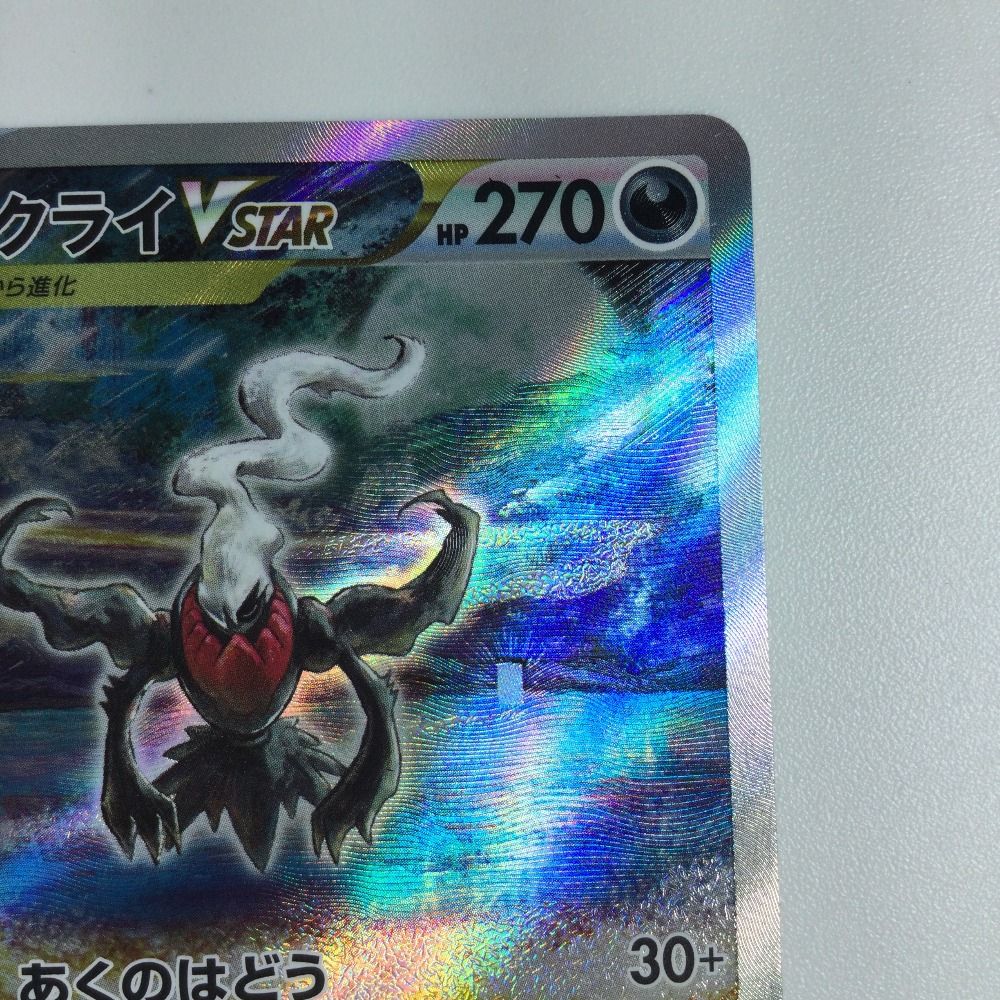 ζζ トレカ ポケモンカード ダークライVSTAR 228/172/S12a/B SAR - メルカリ