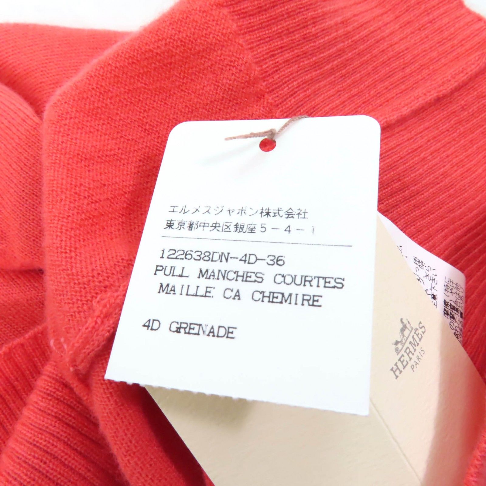 未使用品★HERMES エルメス カシミヤ100％ Hデザイン クルーネック 半袖ニット トップス コーラルピンク 36 伊製 正規品 レディース HERMES - 未使用品☆HERMES エルメス カシミヤ100％ Hデザイン