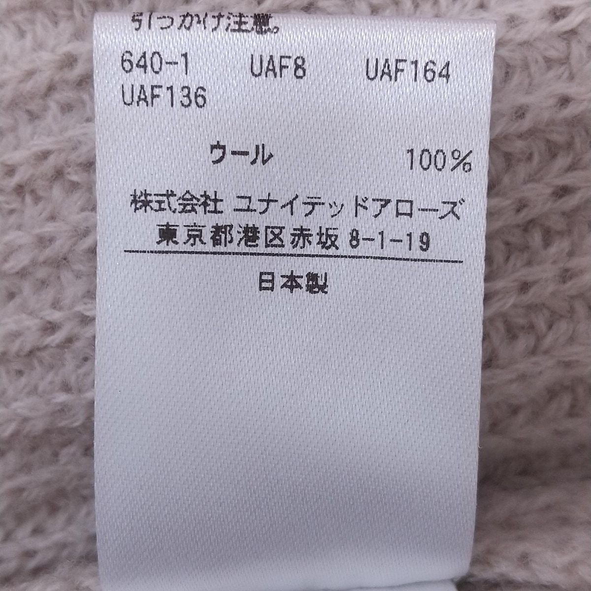 長袖セーター レディース