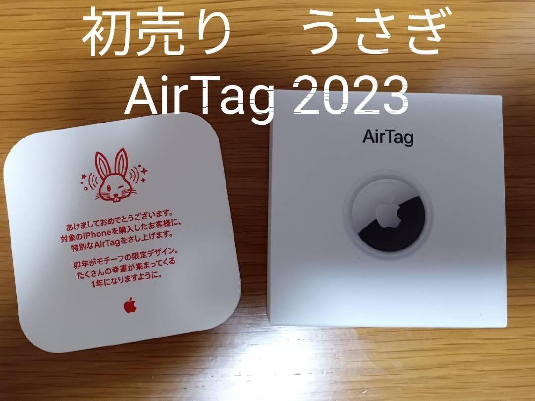 うさぎ Apple AirTag 新品未開封 初売り限定 - メルカリ