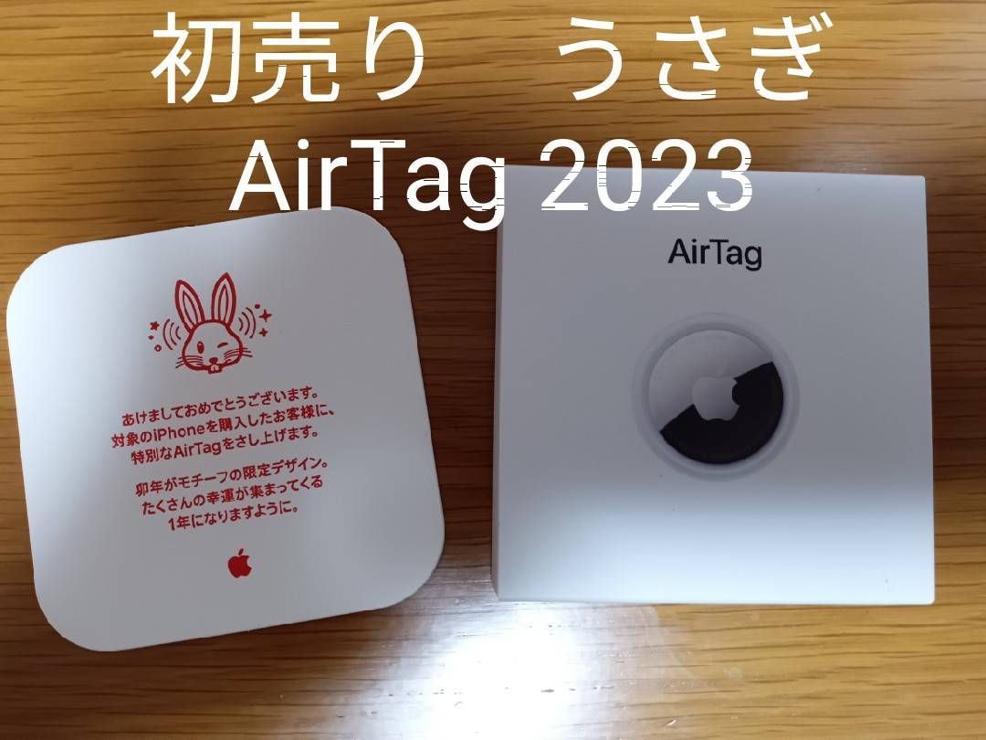 商品AirTag 2023年限定デザイン　卯年・兎モチーフ スマホアクセサリー