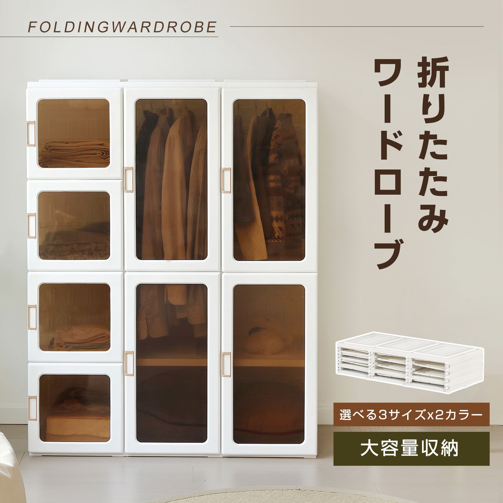 【幅104*高さ136cm ホワイト】ワードローブ 一体収納 扉付 洋服ダンス 9%割」 【幅104*高さ136cmホワイト扉】ワードローブ
