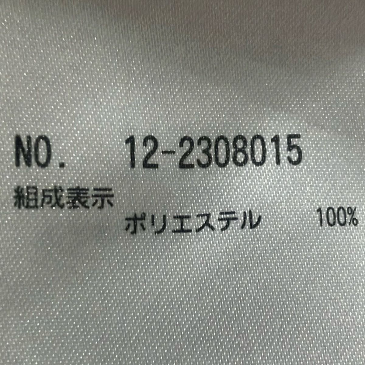 - 白