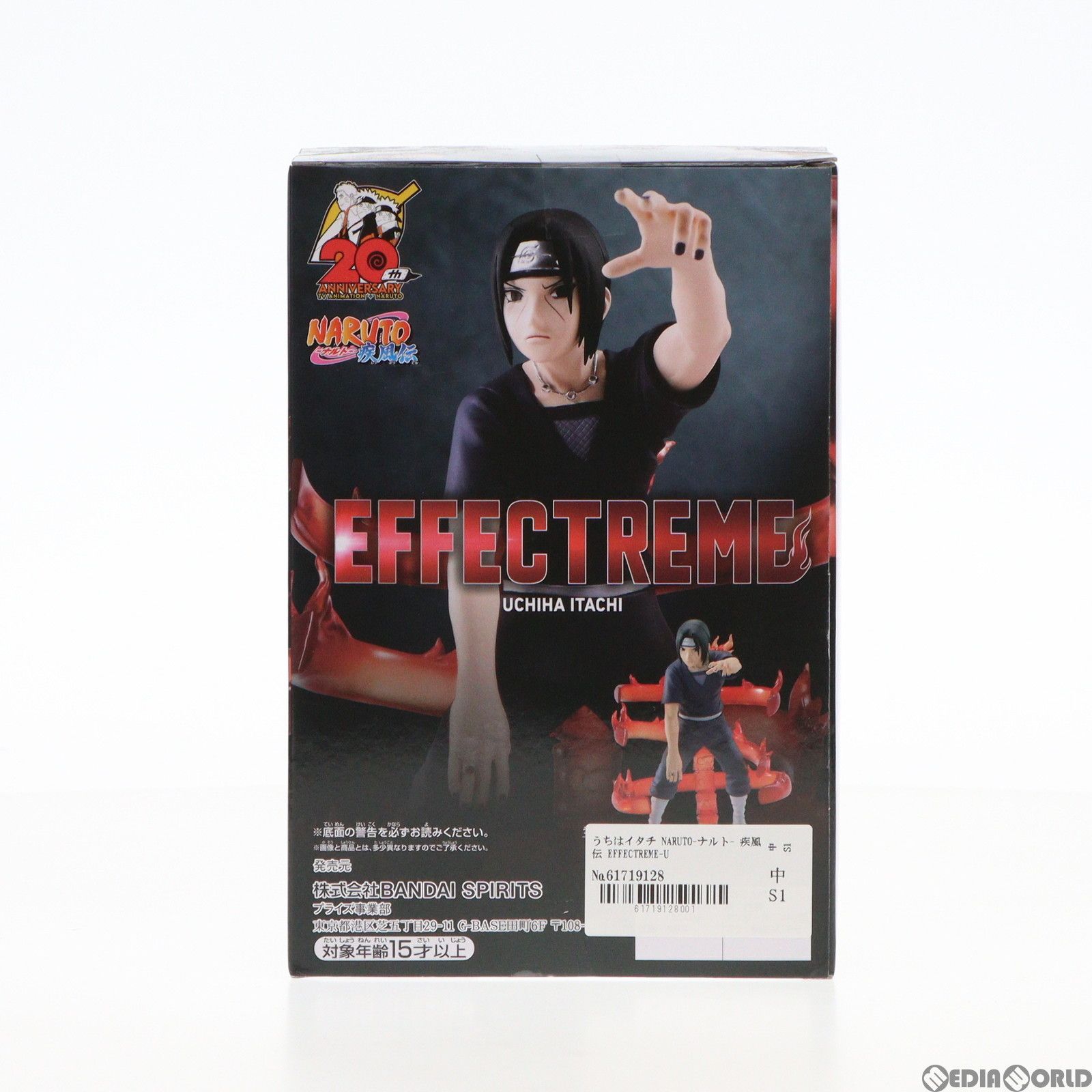 BANPRESTO - うちはイタチ NARUTO-ナルト- 疾風伝 EFFECTREME-UCHIHA ITACHI- フィギュア プライズ(2638011) バンプレスト NARUTO-ナルト- 疾風伝 EFFECTREME-UCHIHA ITACHI-Ⅱ｜商品情報