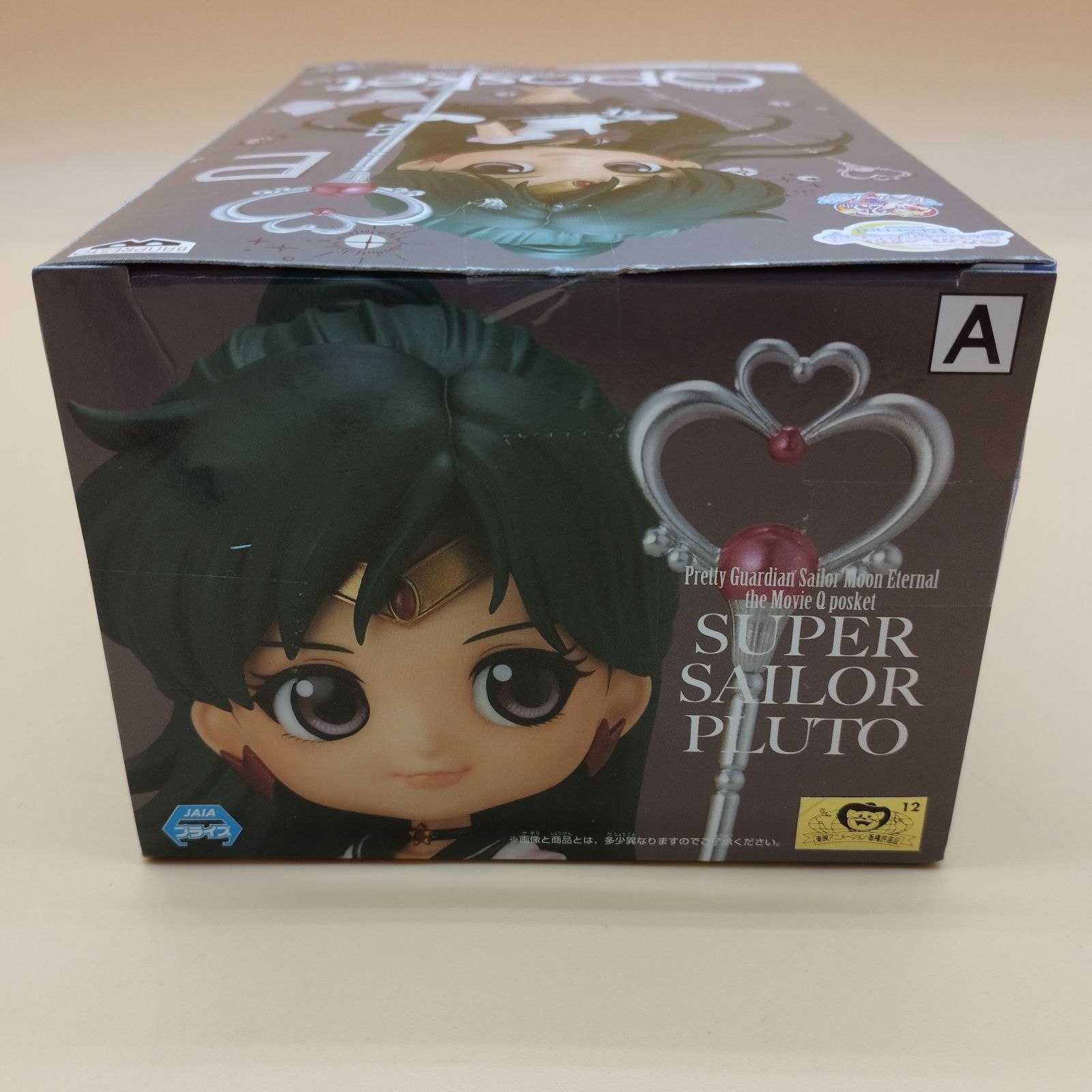 S18295】Qposket セーラームーンエターナル(SセーラープルートA