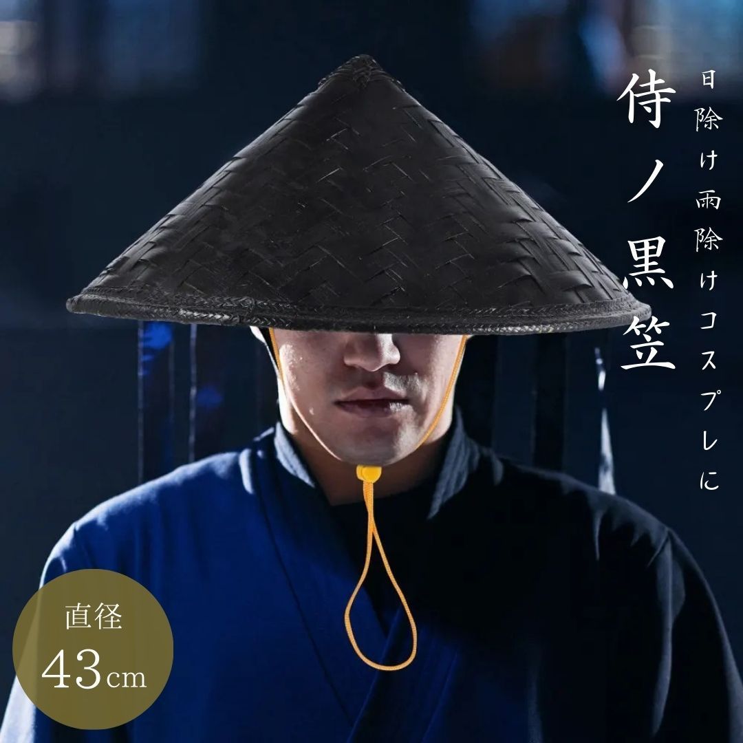丸に九曜紋陣笠　トンキョ帽 陣笠（トンキョ帽） - メルカリ
