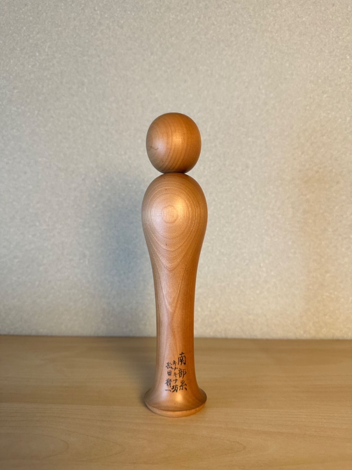 こけし 8寸 南部系 キナキナ坊 松田精一 岩手県 - メルカリ