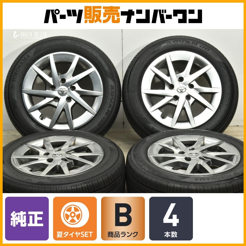 交換用に トヨタ プリウスα 純正 16in 6.5J 39 PCD114.3 ヨコハマ アドバン dB V552 205 60R16 ノア ヴォクシー エスクァイア 流用