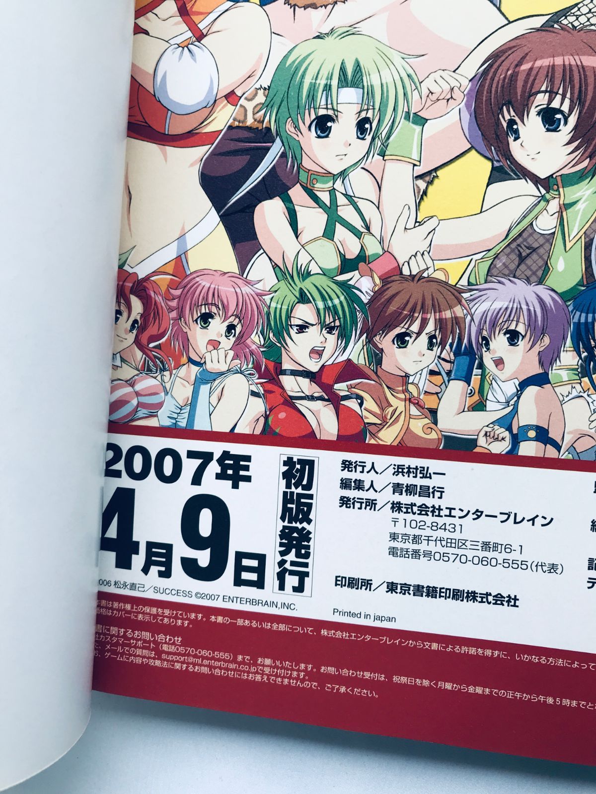 レッスルエンジェルス サバイバー キャラクターファンブック CD-ROM 未