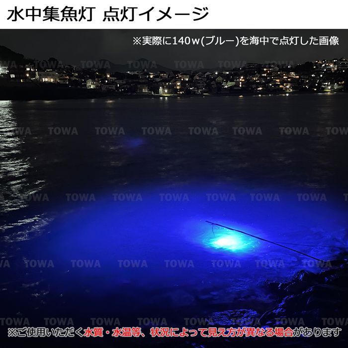 FUNKS 集魚灯 青 200w 10000ルーメン LED 集魚ライト 水中集魚灯 12v