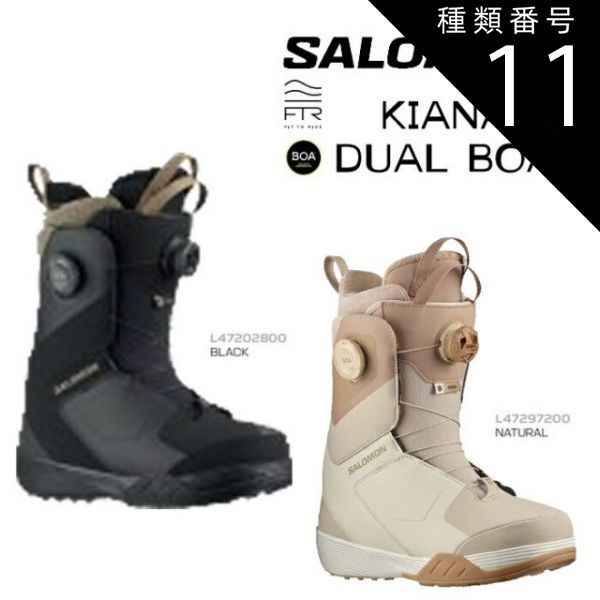 サロモンキアナ22.5センチ SALOMON KIANA サロモン キアナ スノーボード ブーツ 22.5cm