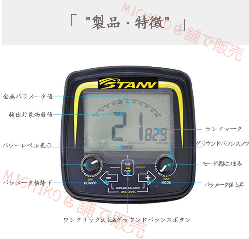 探知深度10m 専門の金属探知機