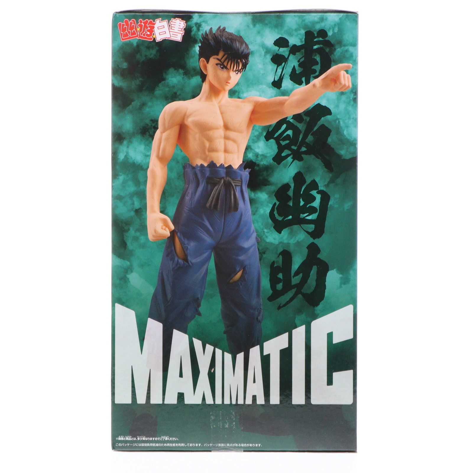 幽☆遊☆白書　MAXIMATIC 浦飯幽助　フィギュア 幽☆遊☆白書 MAXIMATIC YUSUKE URAMESHI｜商品情報