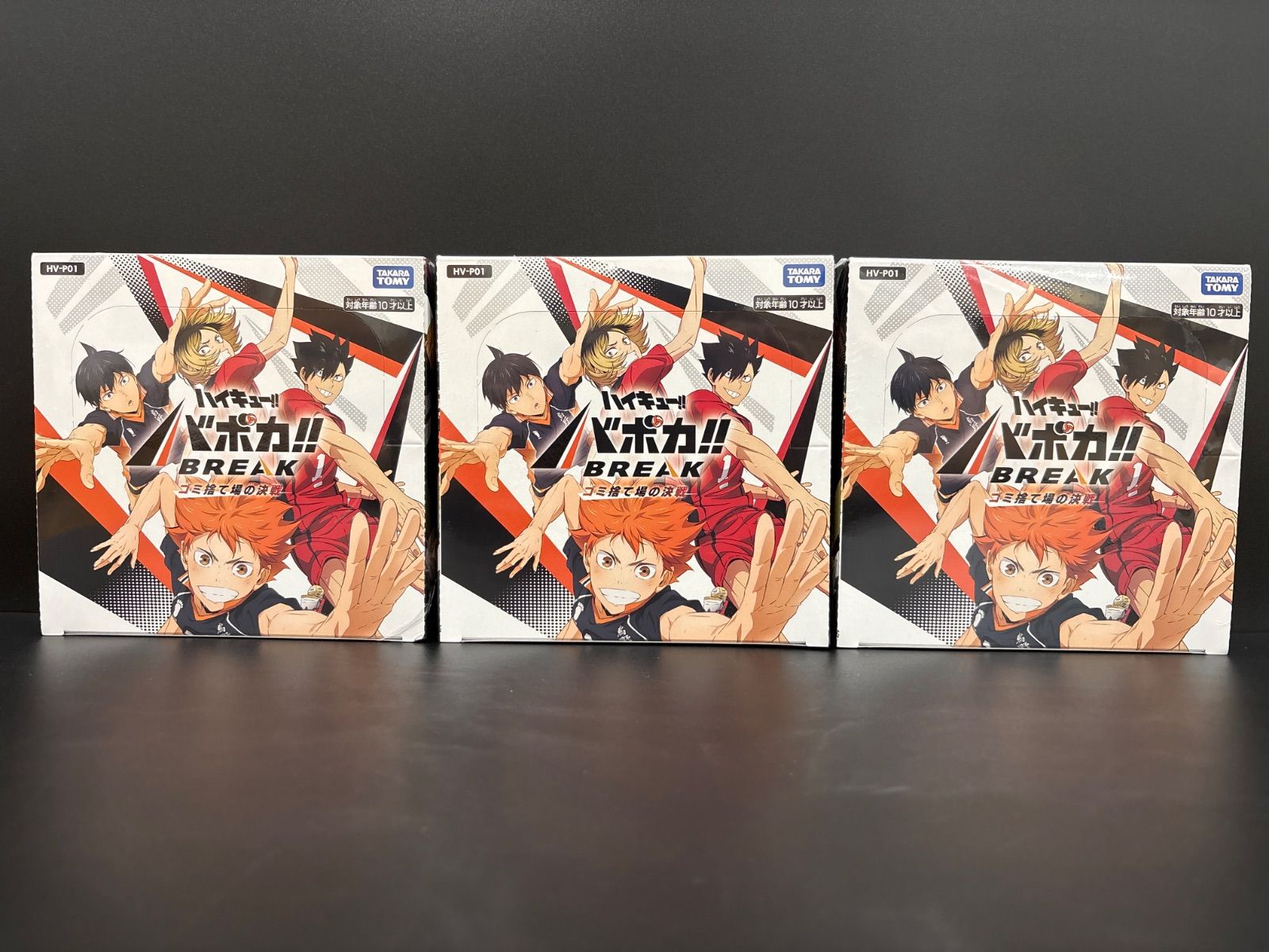 3BOX】ハイキュー!! バボカ!! BREAK ブースターパック ゴミ捨て場の