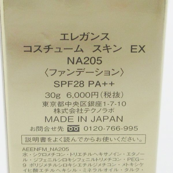 エレガンス コスチューム スキン EX NA205 30g 未開封 C314