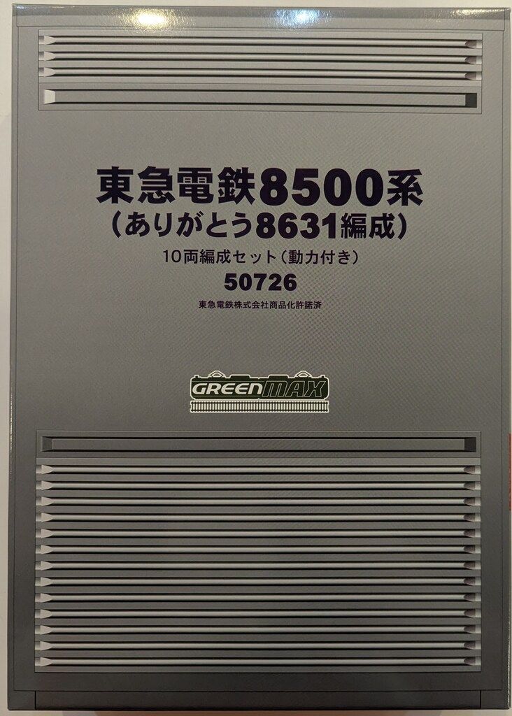 GREENMAX Nゲージ 東急電鉄 8500系 (ありがとう8631編成) 10両