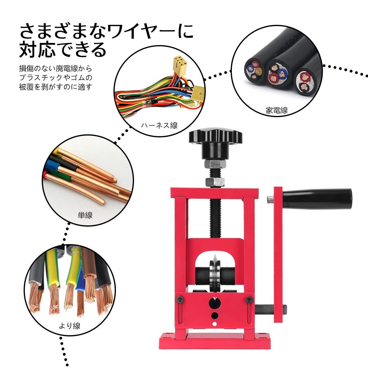 電線皮剥き器 ケーブル皮むき 剥線機 ワイヤーストリッパー 銅