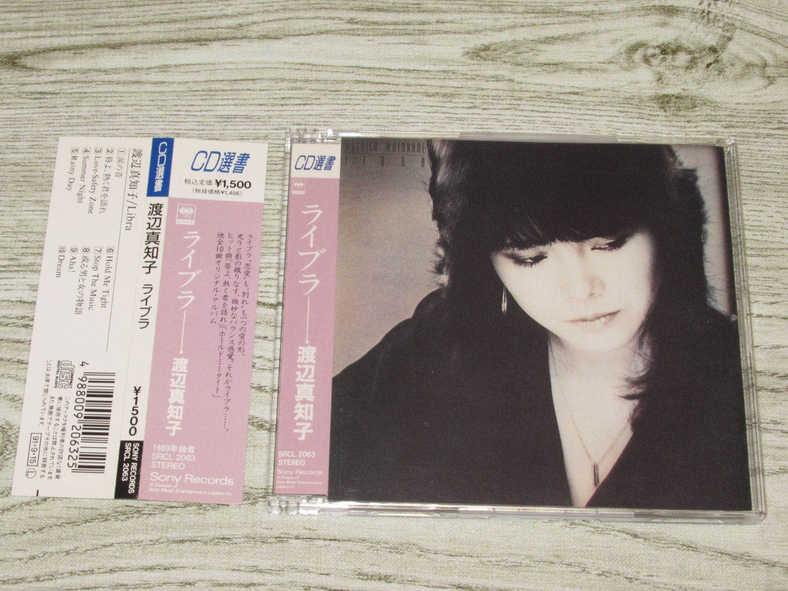 【レア美盤✨】名盤CD選書 /渡辺真知子/ライブラ /SRCL-2063 レア美盤✨】名盤CD選書 /渡辺真知子/ライブラ /SRCL-2063