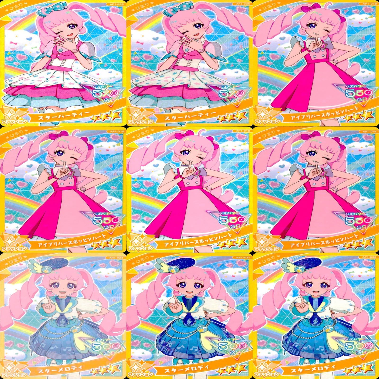 アイプリカード スペシャル まとめ スペシャルアイプリカード | ひみつのアイプリ | スペシャル