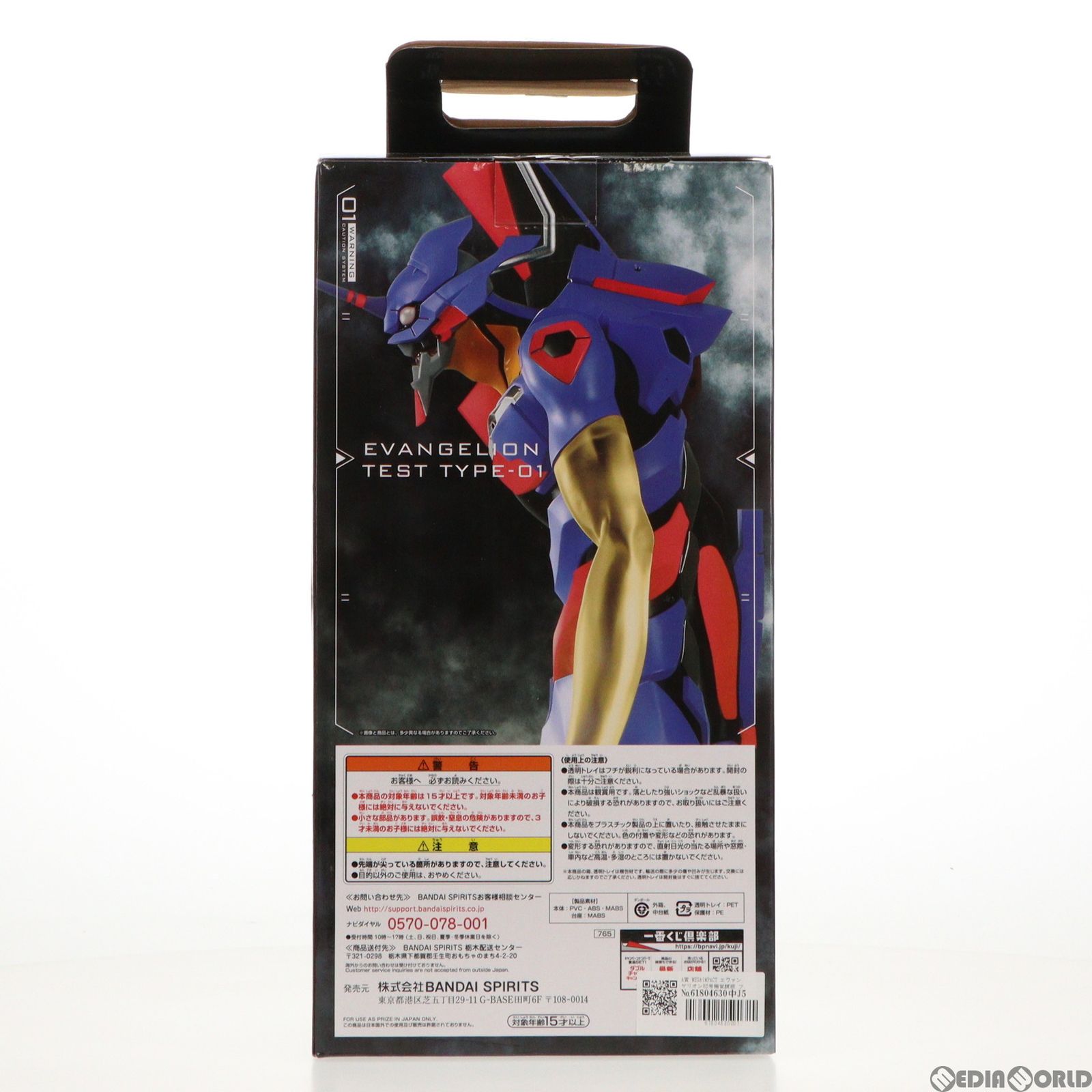 エヴァンゲリオン MEGAIMPACT A賞 フィギュア フィギュア A賞 エヴァンゲリオン初号機 フィギュア MEGAIMPACT