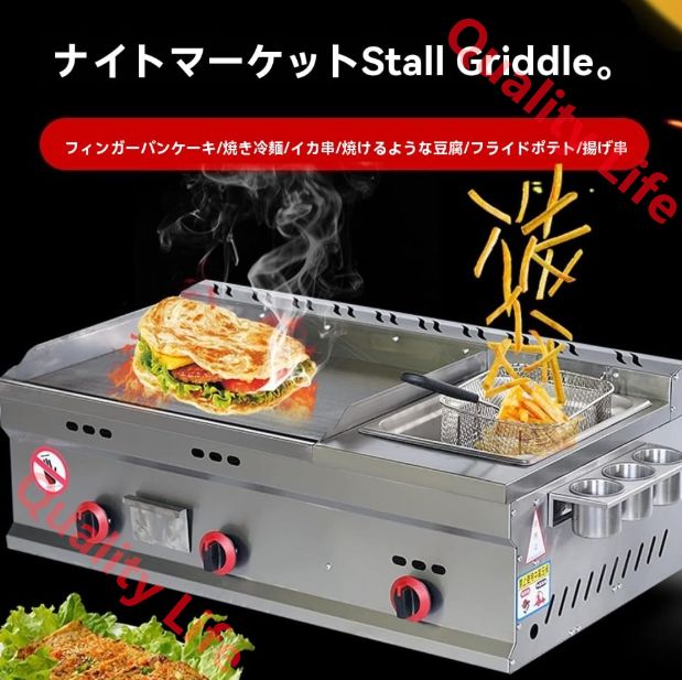 業務用 グリドル 卓上用 プレス鉄板 業務用プロパンガスグリドル アイロンレンジ カウンタートッププロパンガス 手動制御と1つのバーナーを備え 持ち運びが簡単で 中量から大量まで調理できます ポータブル フラットトップ キャンプ グリルステーション キッチン