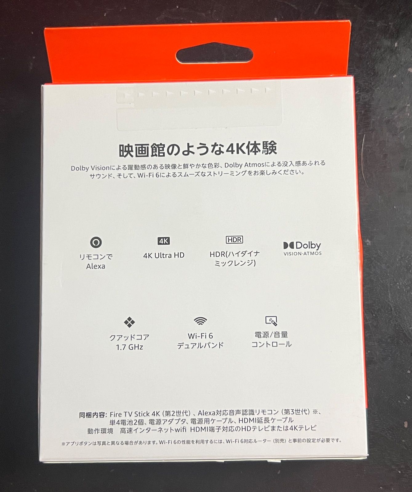 【新品未開封品】Fire TV stick 4K（第2世代）