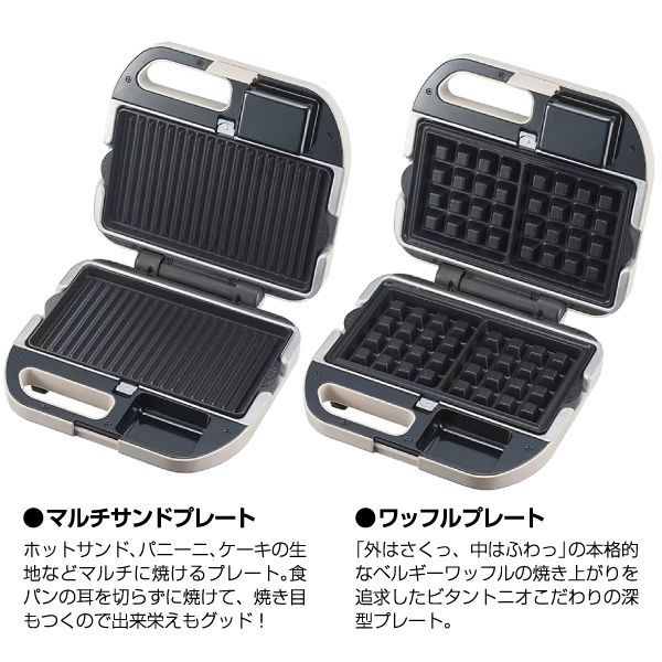生活家電 新品 VWH-600-R ビタントニオ ワッフル＆ホットサンド 