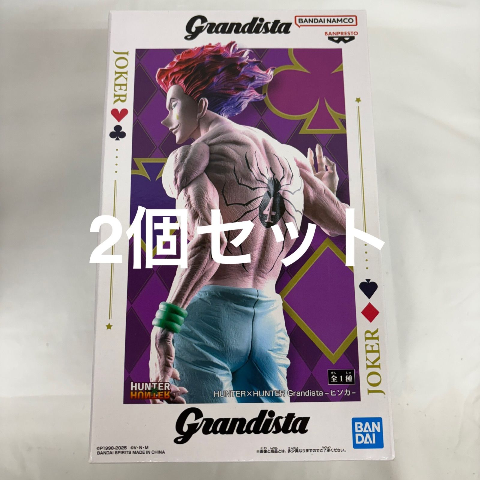 未開封 HUNTER×HUNTER Grandista -ヒソカ- 2個セット LF9427