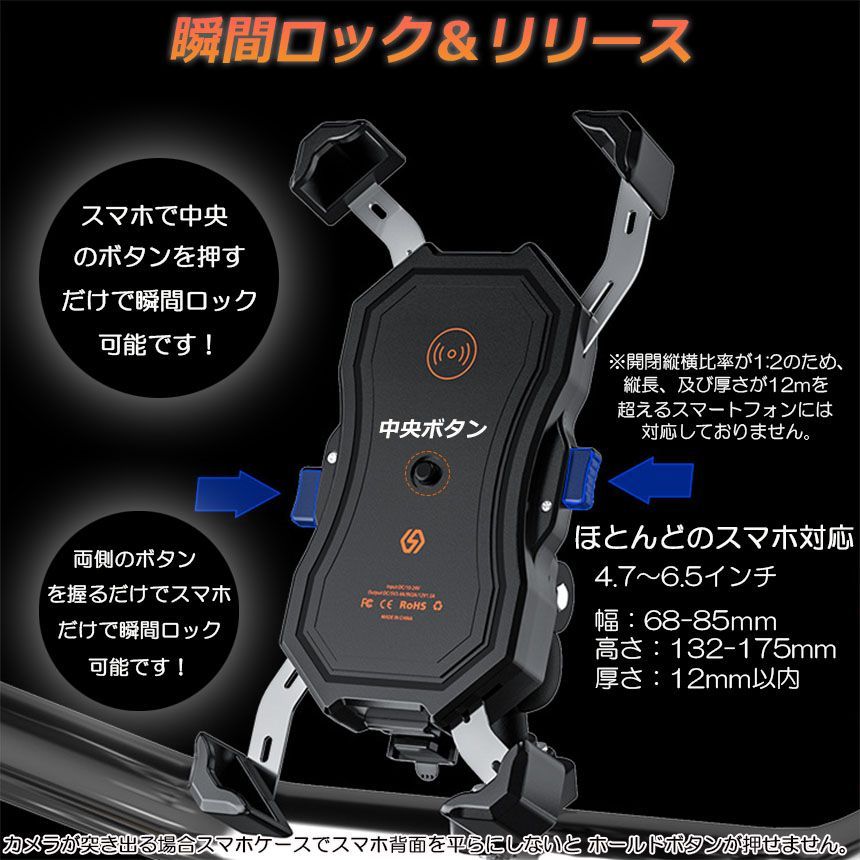 即納 バイク オートバイ スマホホルダー qi ワイヤレス充電 ブラック 簡単脱着 スマホ ホルダー スタンド バイク 脱落防止 iPhone Galaxy