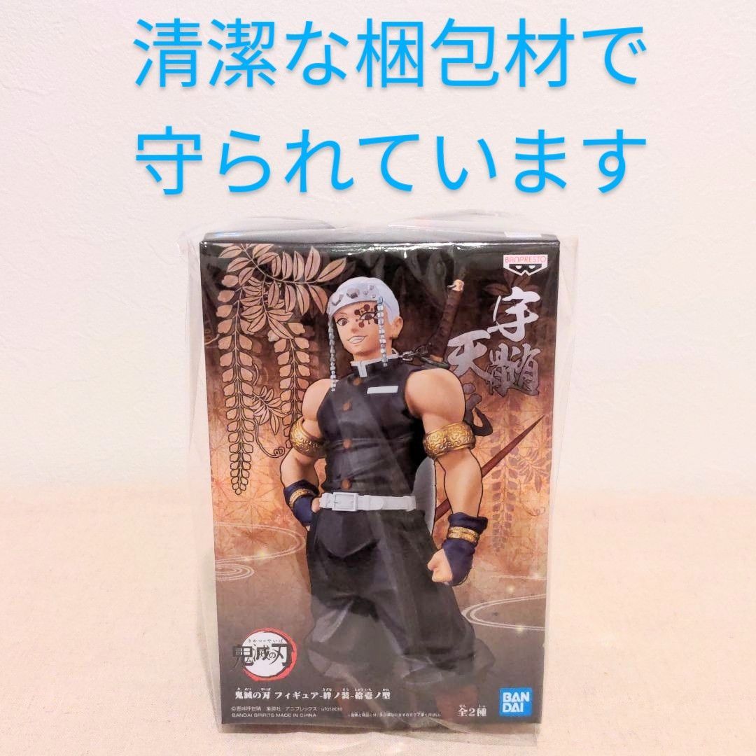 BANDAI - アヤカレ３３　宇随天元　絆ノ装　拾壱ノ型　B　ノーマルカラー　２体 Amazon | 鬼滅の刃 フィギュア 絆ノ装 拾壱ノ型 全2種セット