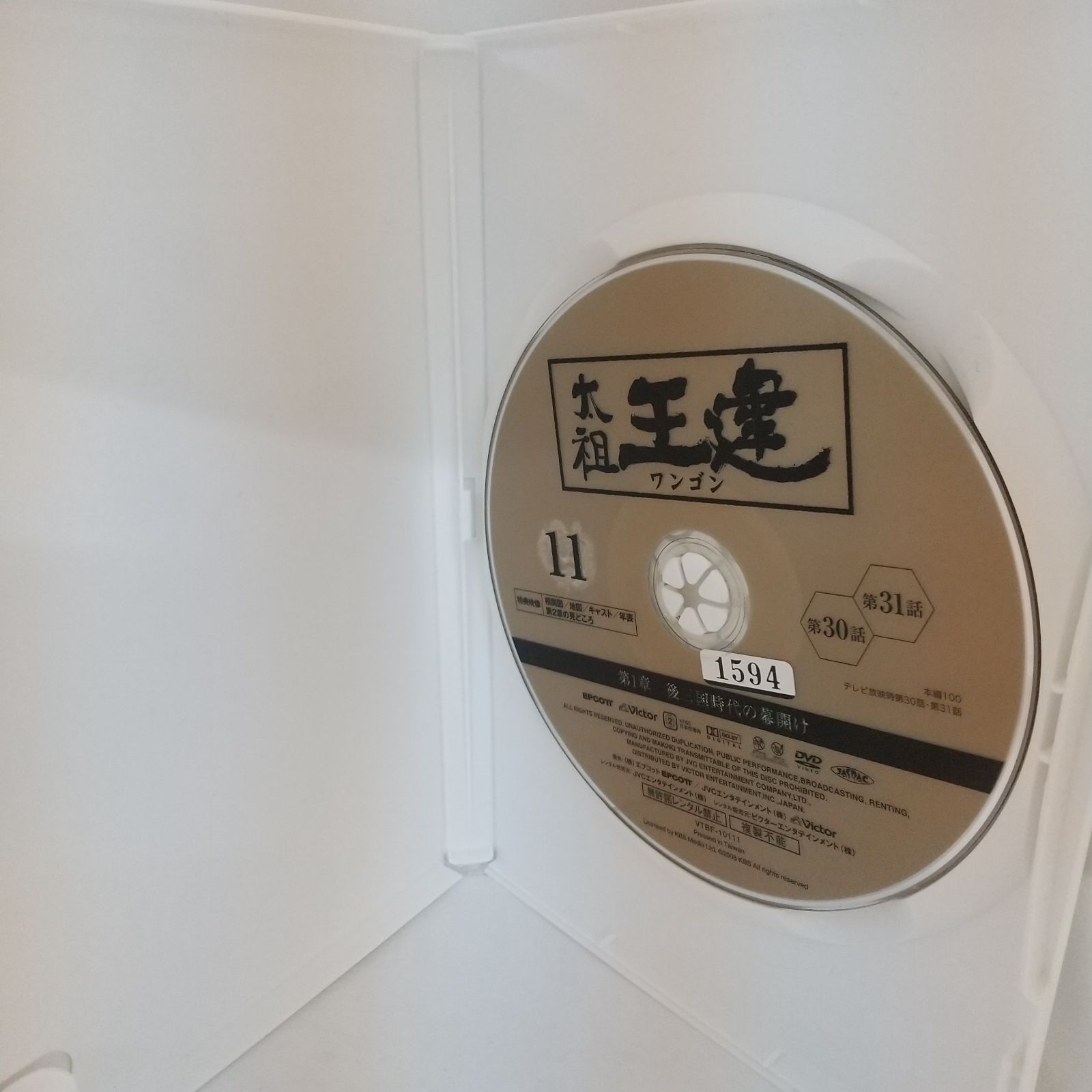 (未使用･未開封品)太祖王建(ワンゴン) 第1章 後三国時代の幕開け 後編 [DVD] Amazon.co.jp: 太祖王建(ワンゴン) 第1章 後三国時代の幕開け