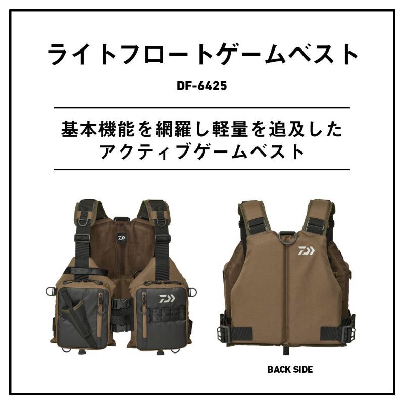 DF-6425 ライトフロート