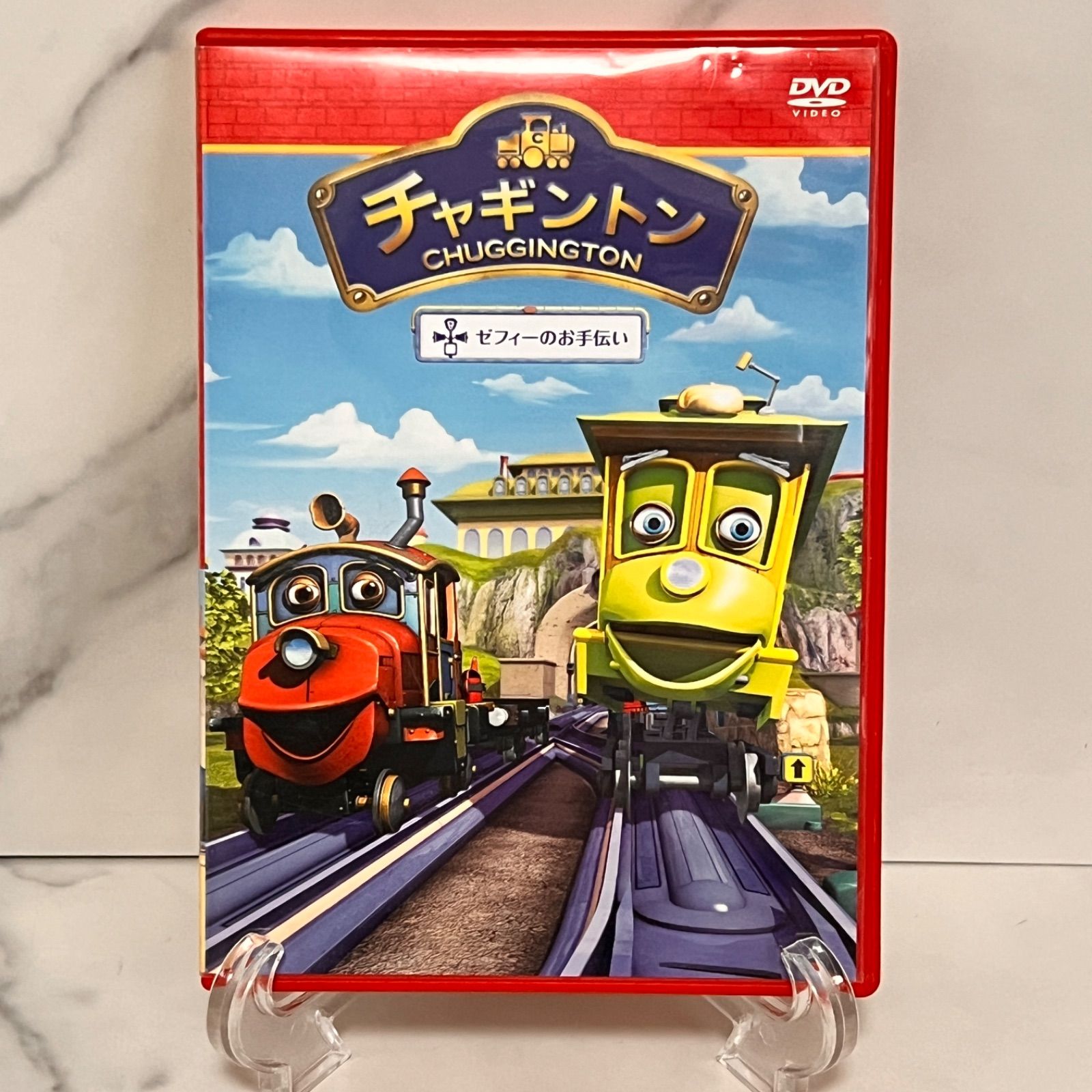 DVD＊チャギントン＊ゼフィーのお手伝い - メルカリ