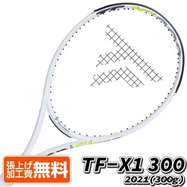 テクニファイバー(Tecnifibre) 2021 TF-X1 300 (300g) 海外正規品 硬式