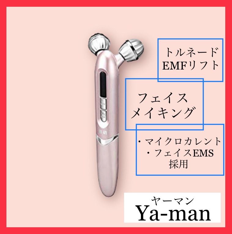 クリアランスバーゲン : YA−MAN EP9の人気アイテム ヤーマン 2024年 ...