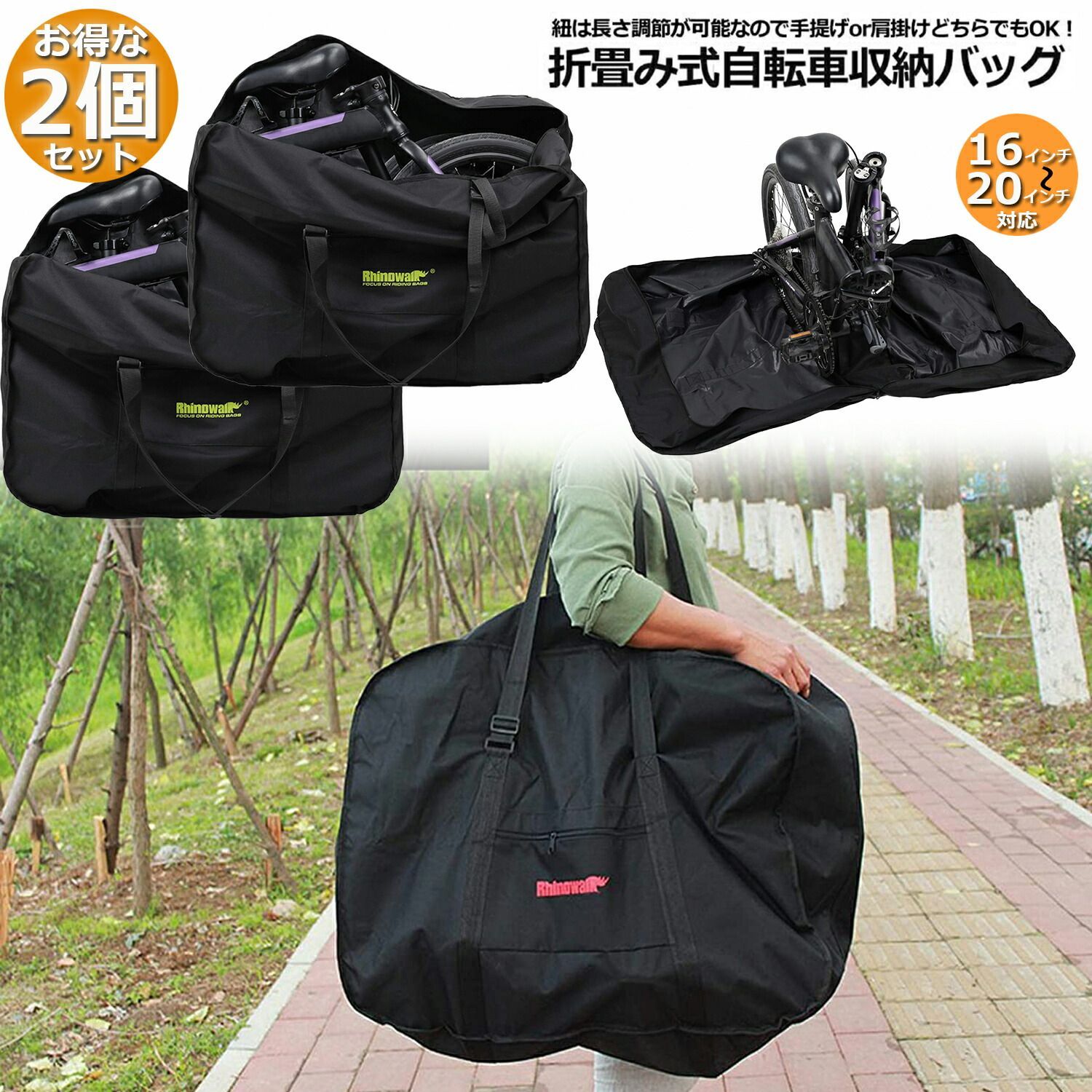 収納便利な折りたたみ自転車バッグ 16-20インチ対応 専用ケース付き 折りたたみ自転車 収納バッグ 輪行バッグ 16〜20インチ対応