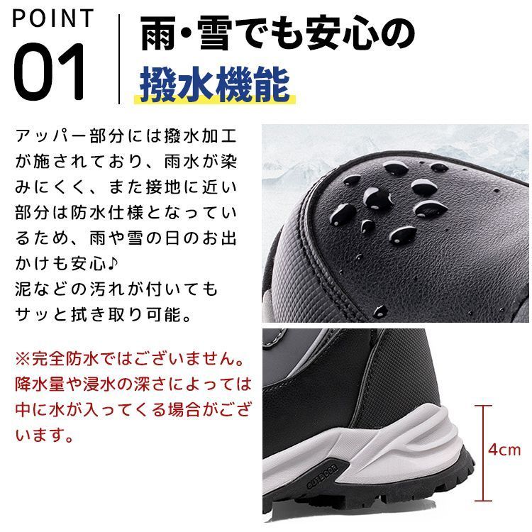 スノーブーツ
