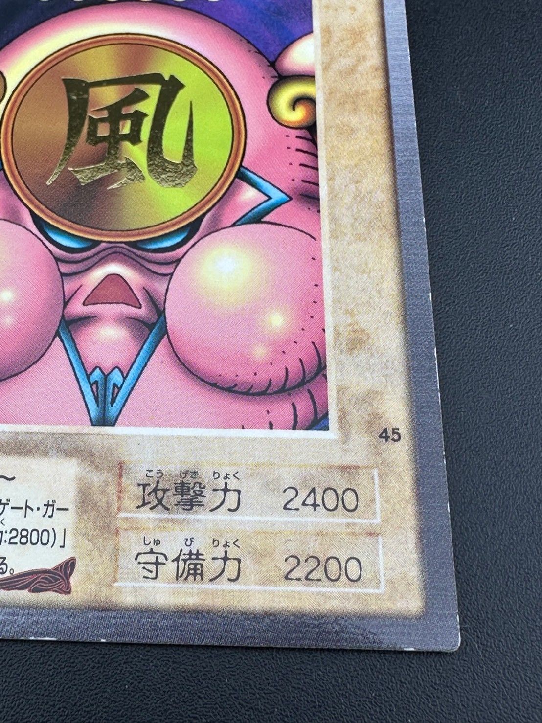 【有名人芸能人】 中古品】風魔神ヒューガ レア バンダイ版 初期 遊戯王カード 遊戯王OCG デュエルモンスターズ