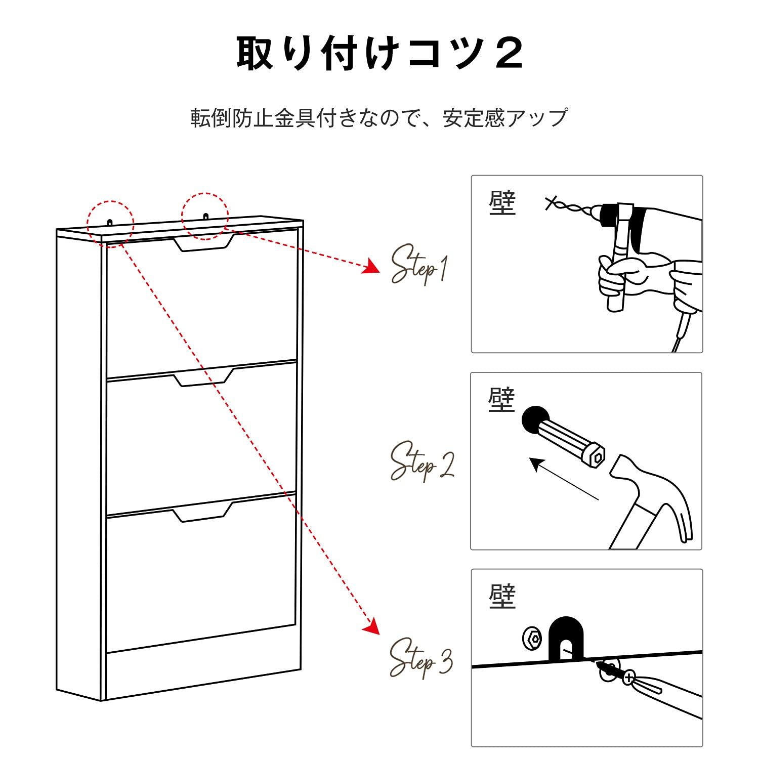 シューズラック スリム
