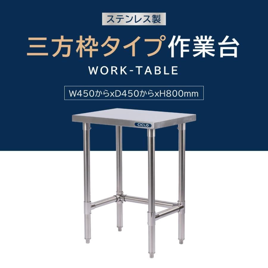 ステンレス 三方枠 コンロ台 業務用 調理台 W60×H80×D45cm アジャスター ステンレス調理台 業務用キッチン 調理作業台 厨房作業台 作業テーブル 業務用作業台 業務用ステンレス作業台 キッチン作業台 kot3s800ba-6045