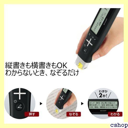 シャープ ペン型スキャナー辞書 ナゾル 国語モデル BN-NZ1J 412 【公式