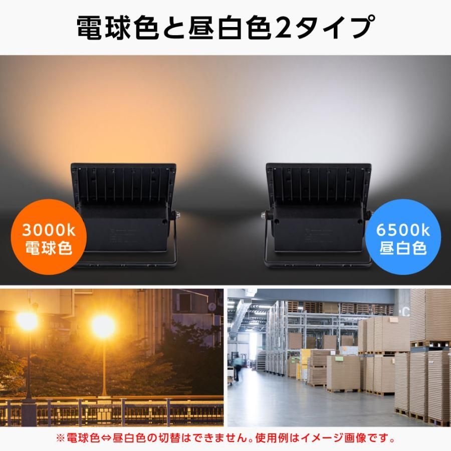 LED投光器 LEDライト