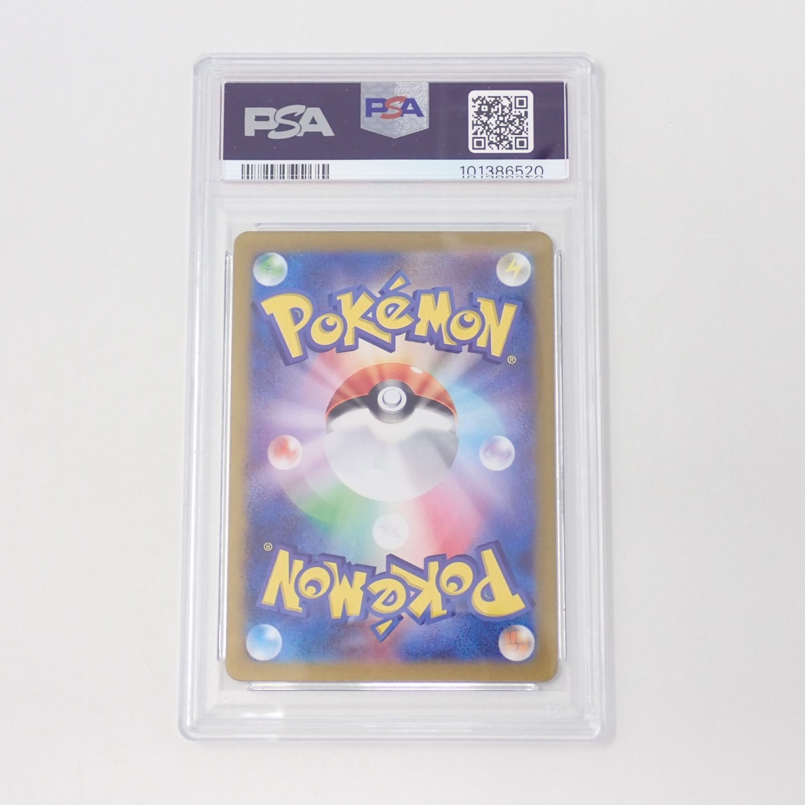 PSA 10 3連番 レアコイル SV8 112/106 AR ポケモンカードゲーム